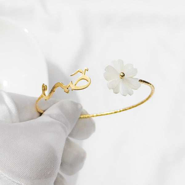 Pearl Flower Name Cuff Bracelet - 18k Gold Plated