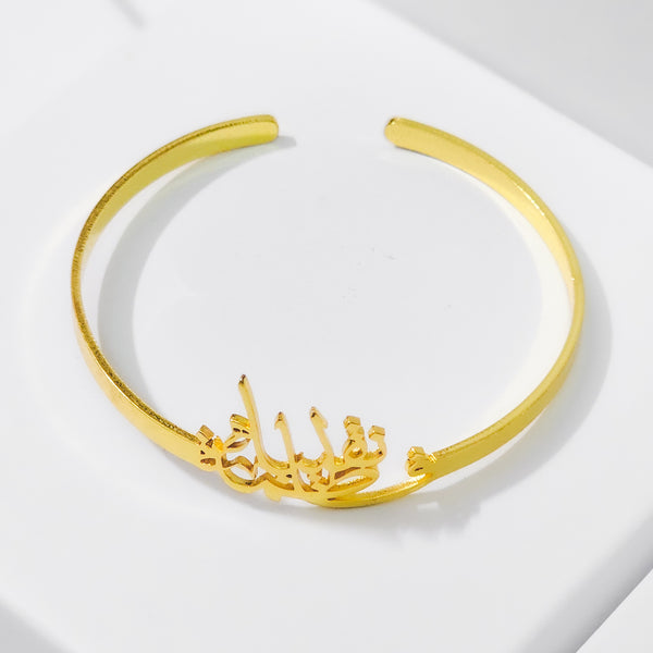 Arabic Name Cuff Bracelet - 18k Gold Plated