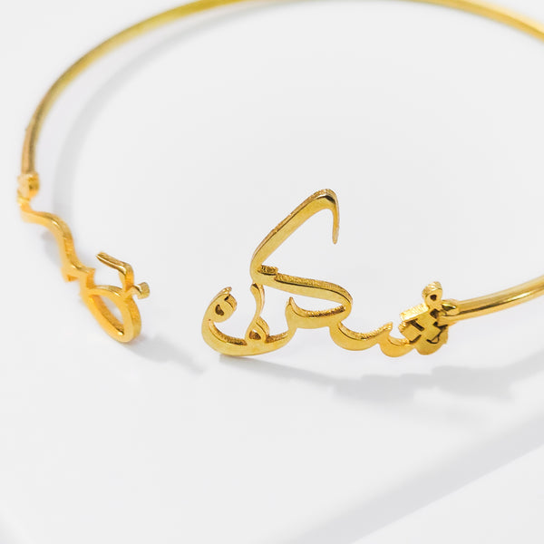 Arabic Name Cuff Bracelet - 18k Gold Plated