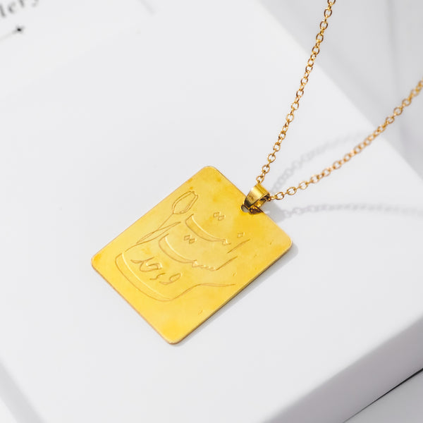 Engraved Arabic Qoute Necklace - 18k Gold Plated