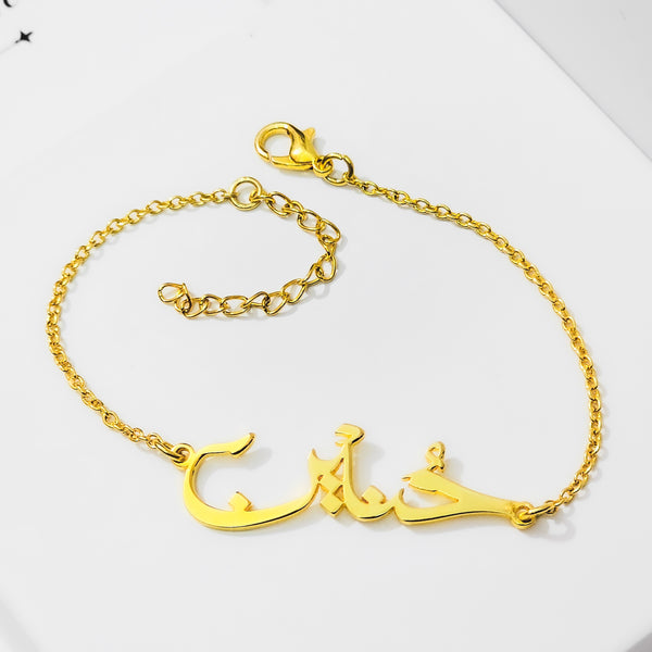 Single Name Bracelet - 18k Gold Plated